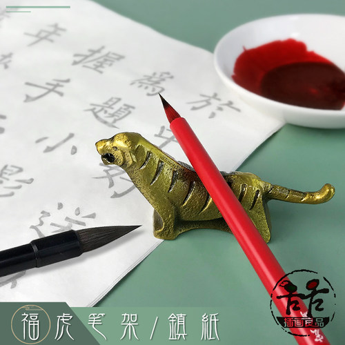 福虎笔架国风老虎镇纸文房四宝