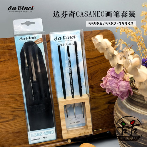 德国水彩画笔套装防水笔袋