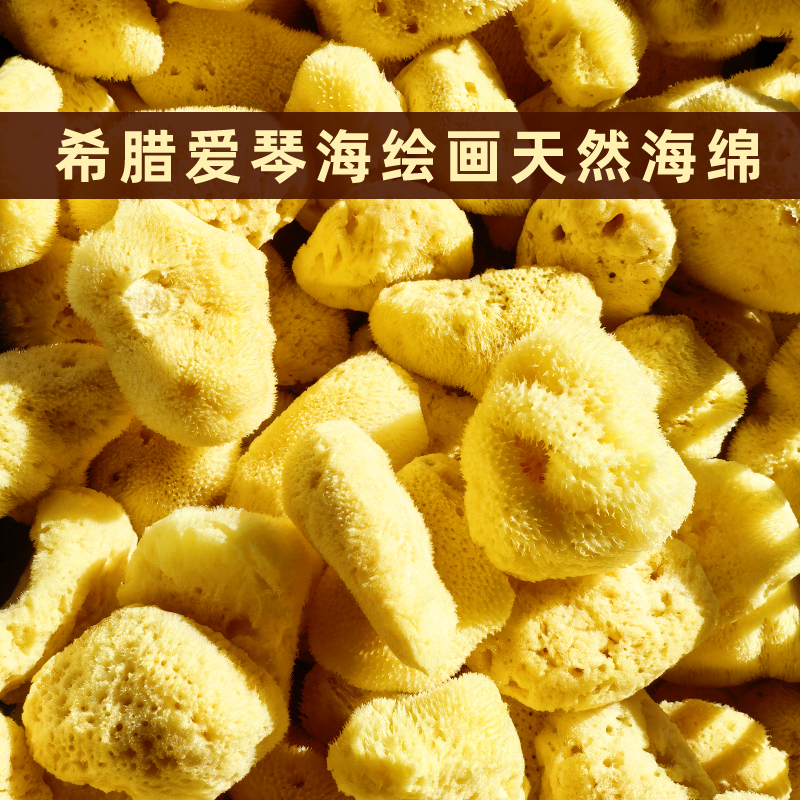 天然海绵绘画插画良品