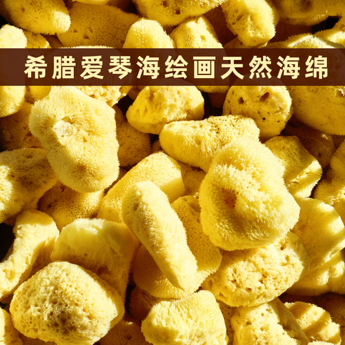 天然海绵绘画插画良品