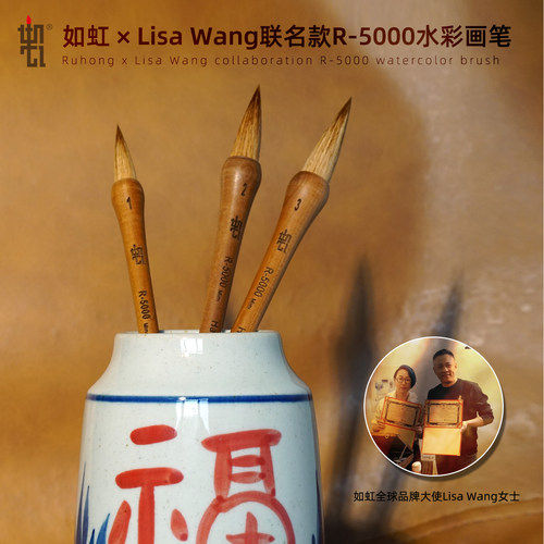 如虹Lisa联名款水彩画笔