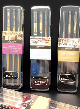 笔皇Escoda水彩画笔 约瑟夫大卫泰勒 尼龙毛/貂毛3支套装 8605