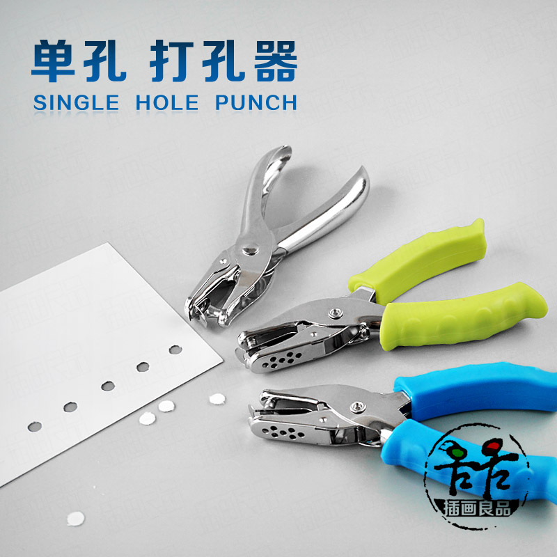 手握单孔打洞器纸张检票手账打孔