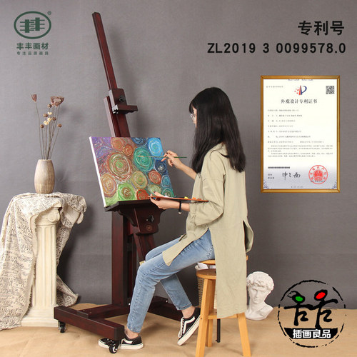 丰丰油画专业榉木立平两用画架