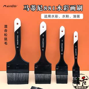 油画 水粉 画刷 水彩画刷混合松鼠毛水彩笔油画笔刷6支 马蒂尼881