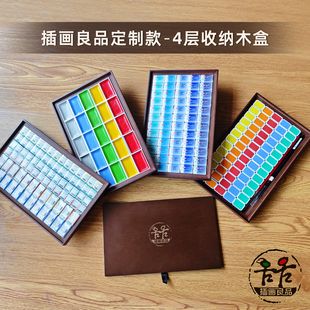 插画良品定制款4层收纳木盒 颜彩固彩铅笔彩铅卡片小画具分层收纳