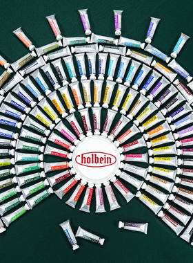 holbein荷尔拜因水彩颜料管装单支沉淀分层艺术家绘画自选5ml15ml