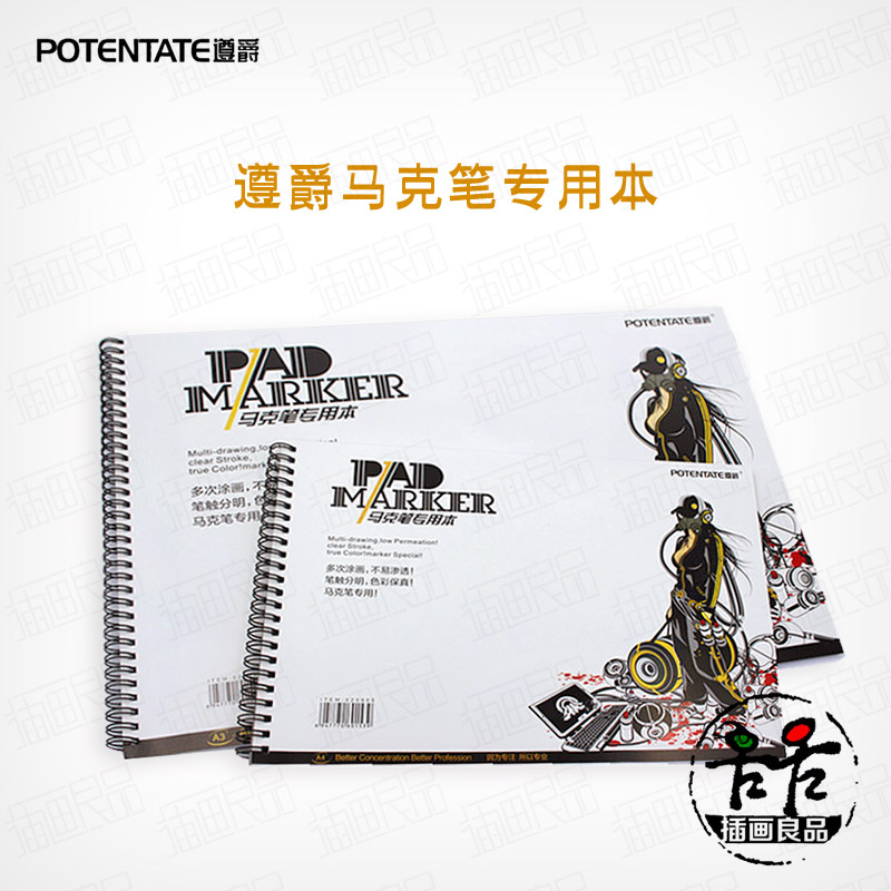 遵爵马克笔专用本a3a4线圈本
