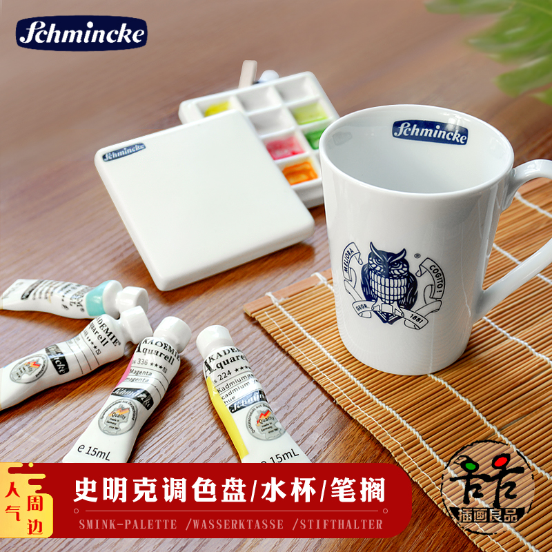 史明克品牌logo调色盘笔搁