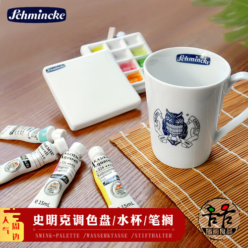 史明克品牌logo调色盘笔搁