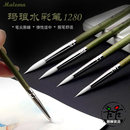 maleonn水彩笔长峰尼龙毛