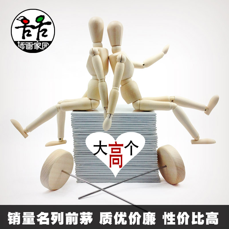 【男女木頭人模型】小木人木偶人人體模型美術繪畫漫畫人偶 30cm
