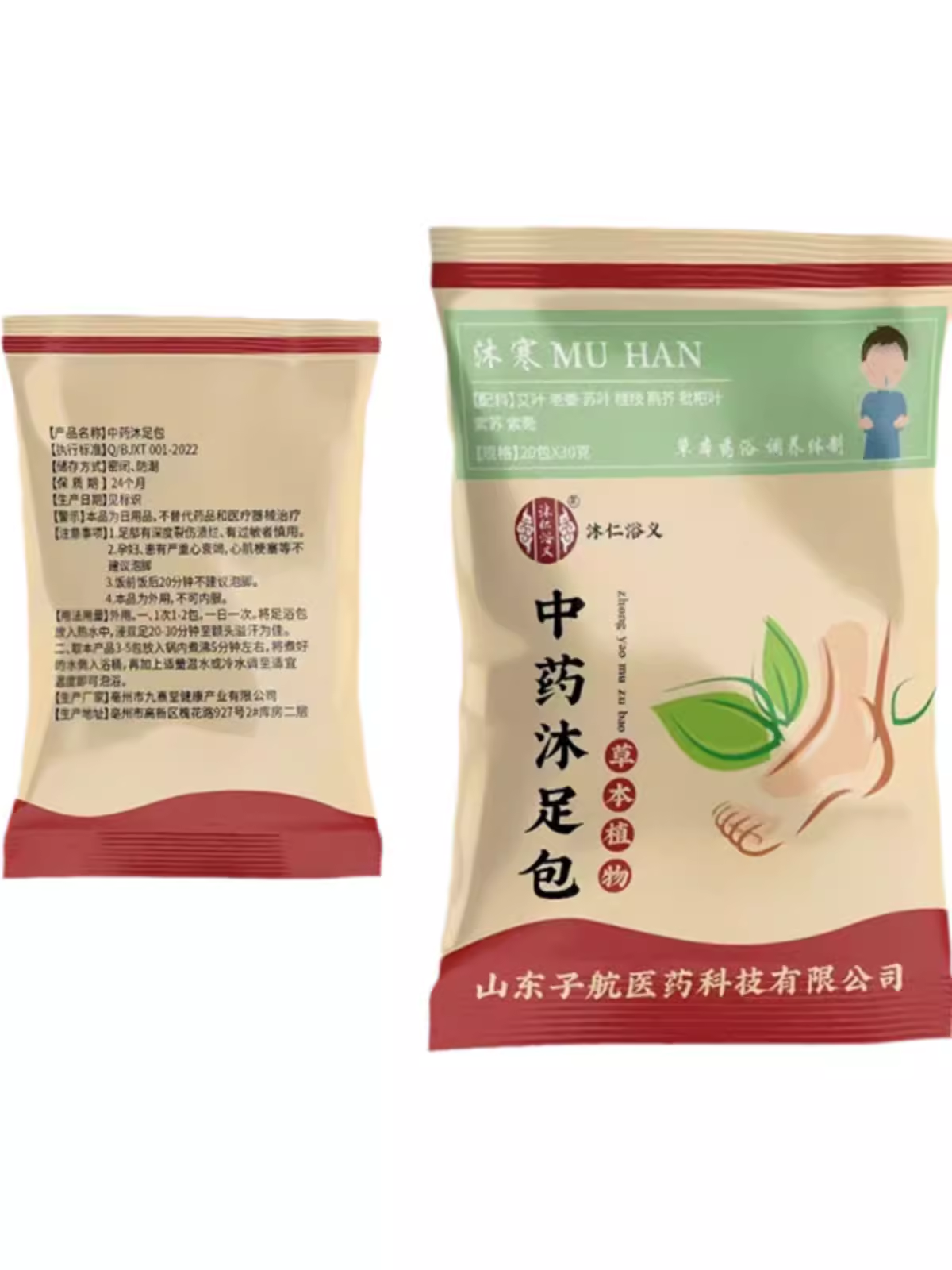 沐仁浴义 沐寒沐咳沐脾儿童泡脚药包 宝宝泡澡包足浴包 30克*20包,洗护清洁剂/卫生巾/纸/香薰,浴足剂,淘宝优惠券,粉丝福利购,淘宝优惠卷