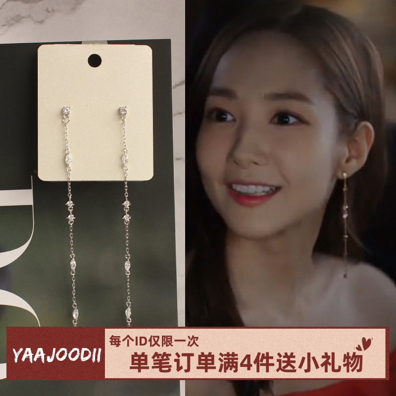金秘书为何那样同款锆石流苏耳环