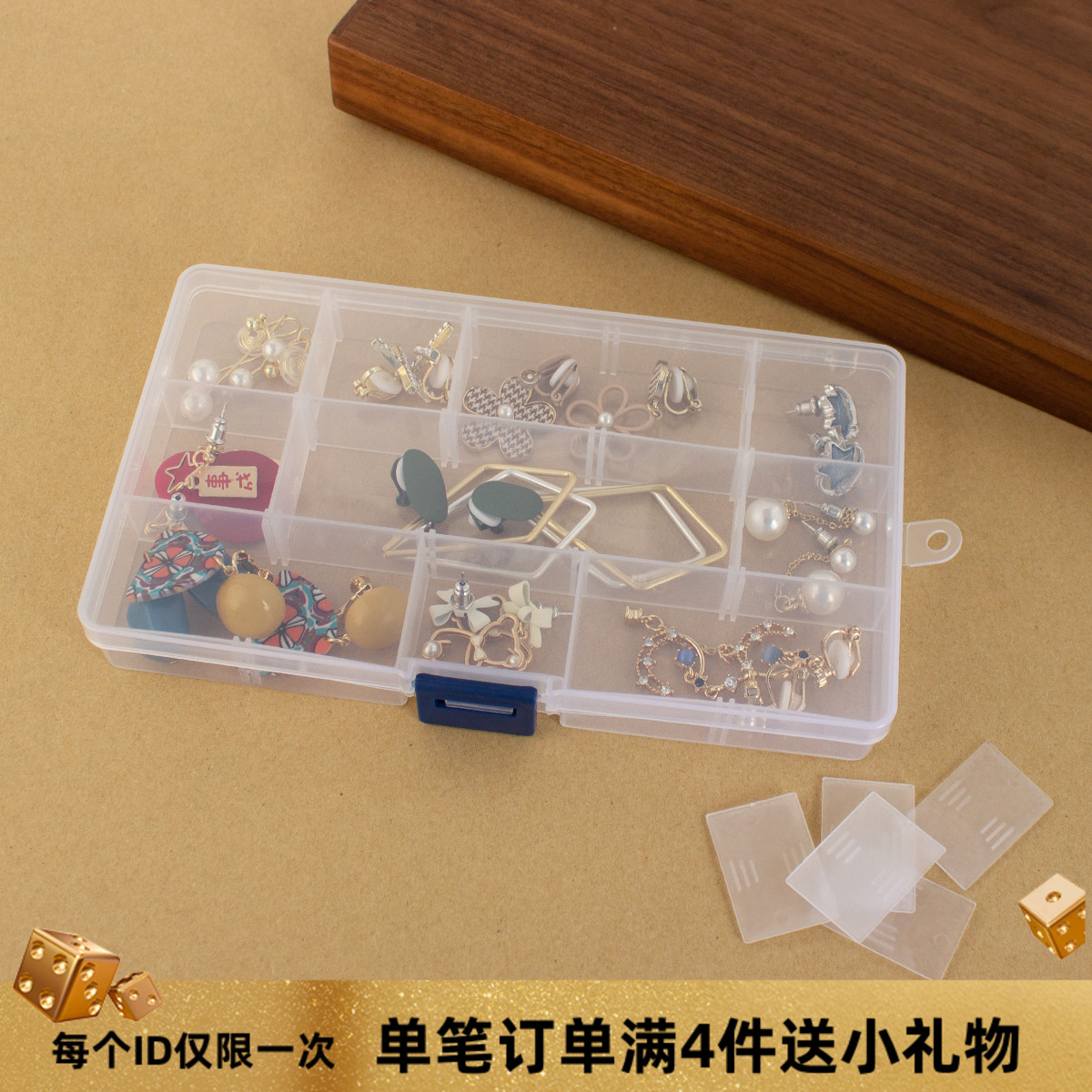 限购10透明拆分格子耳环首饰饰品