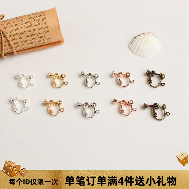 耳环耳坠改耳夹螺丝耳夹/隐形夹/软垫夹/纯银耳钩/银针/转换神器