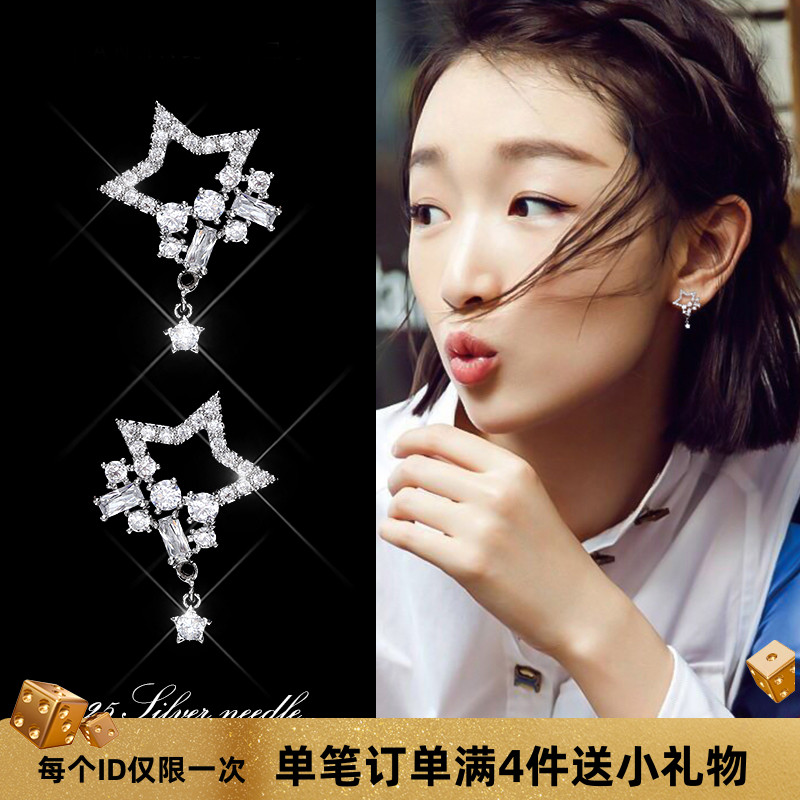 韩国韩版简约锆石缺角五角星星长