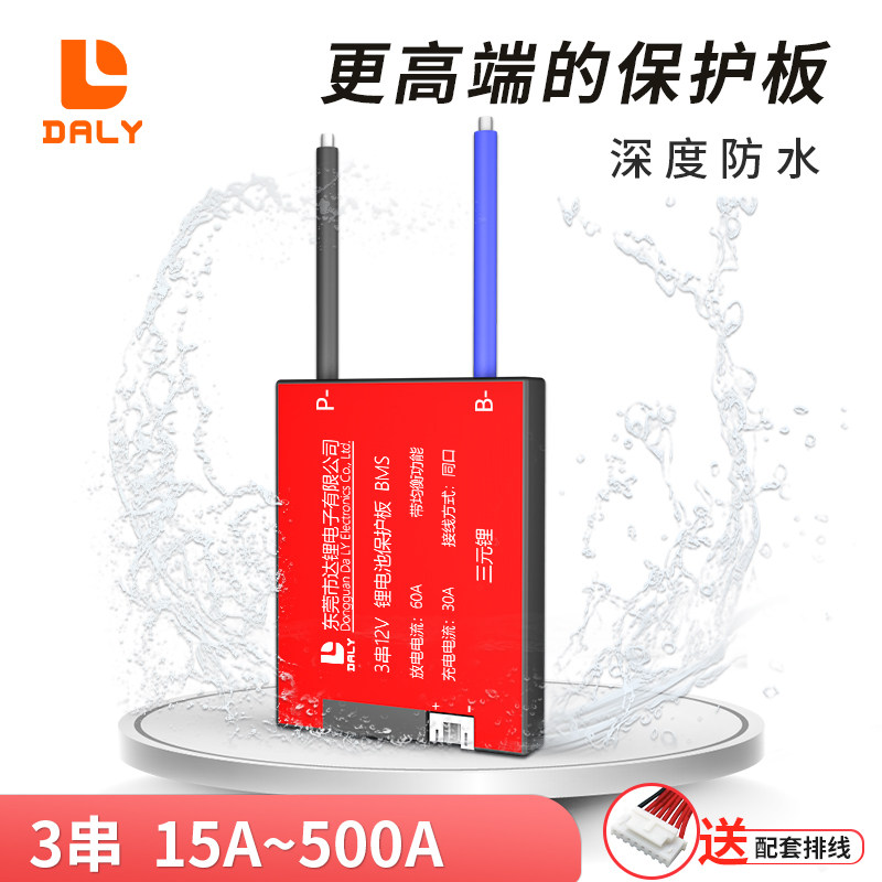 达锂三元3串锂电池保护板12V电动车18650充放电逆变器保护电板BMS