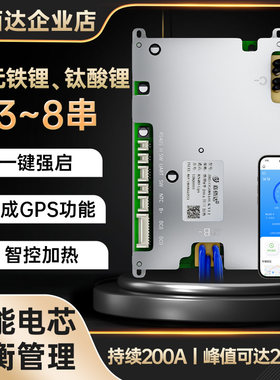 嘉佰达汽车货车卡车启动保护板