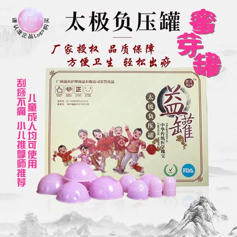 蜜芽罐小儿童推拿硅胶拔罐刮痧软罐宝宝精油吸痧走罐密牙花园神器