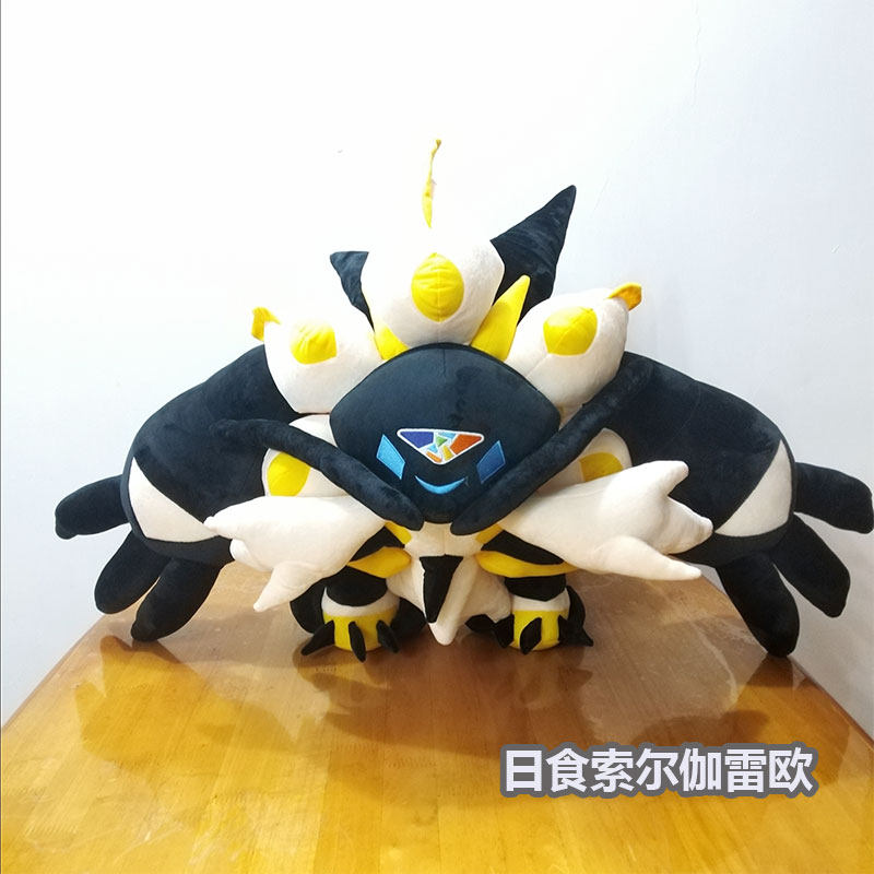 日食索尔伽雷欧 神奇宝贝 口袋妖怪 精灵宝可梦 订做设计毛绒玩具