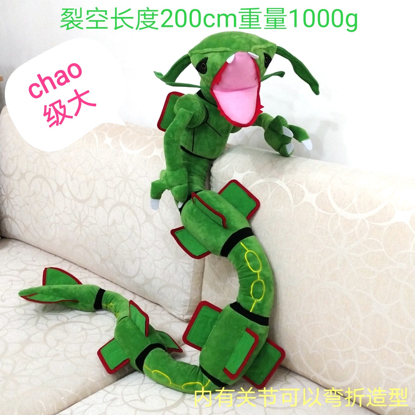 裂空座rayquaza 神奇宝贝 口袋妖怪 精灵宝可梦 订做设计毛绒玩具