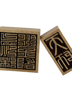 天师印章客厅工艺品阳平治都功印