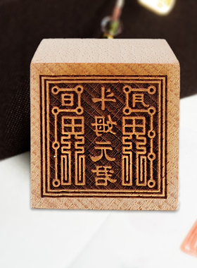 实木雕刻小方印桃木斗姆元君印章