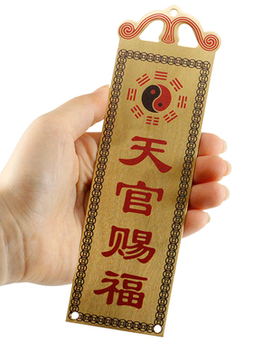 百无禁忌吉星高照石敢当天官赐福