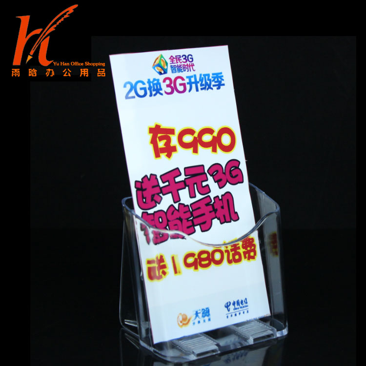 三折页展目录示架A6单层亚克力资料架展示用品前台宣传单