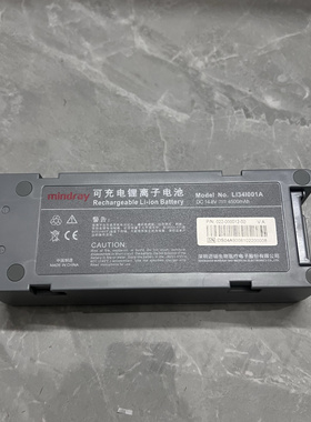 迈瑞mindray除颤仪D5 D6电池LI34I001A LI24I004A