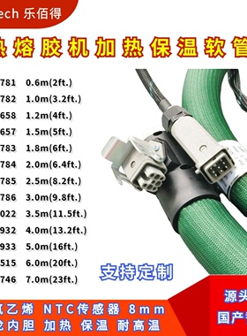 RO乐佰得热熔胶管100784/100785/100786/104022/100932/100933替