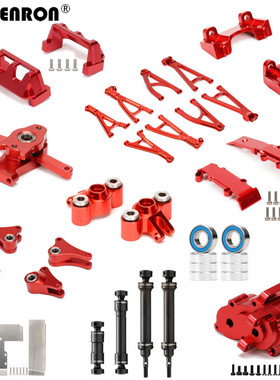 TRAXXAS 1/16 小E E-REVO 小S SUMMIT 铝合金 OP升级件 红色