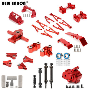 TRAXXAS 1/16 小死老鼠Slash 铝合金 避震座摆臂转向杯传动轴轴承