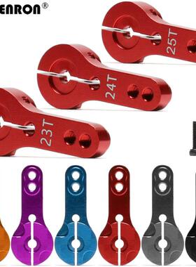 模型车 铝合金加强型舵机臂 23T/24T/25T 油门转向舵机 KO JR 等