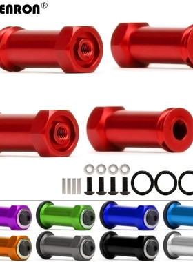 1/10 12MM铝合金加长结合器25/30MM扩展适配器 TRAXXAS SLASH 4x4