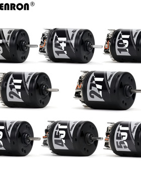 遥控攀爬车 船 540有刷马达 电机8T/14T/19T/21T/27T/35T/45T/55T