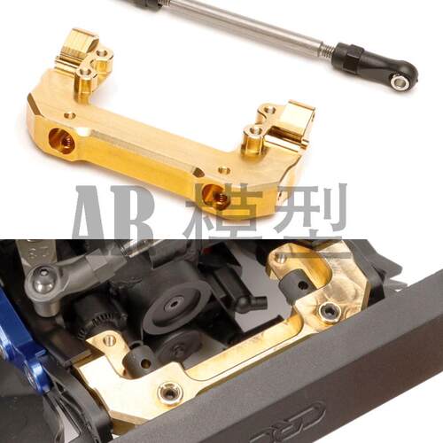 AXIAL SCX10 三代 AX103007 黄铜舵机前置支架前防撞后车壳柱支架