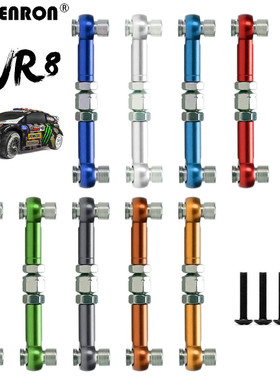 HPI WR8_flux 金属升级配件 铝合金前后摆臂拉杆 107905 WR80008