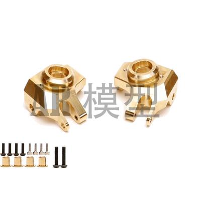 1/10 攀爬车铜制转向杯升级件 转向杯配重 SCX10II 90046 90047