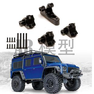Traxxas TRX-4攀爬车前后车桥拉杆座 铝合金底座 TRX4 8227升级件