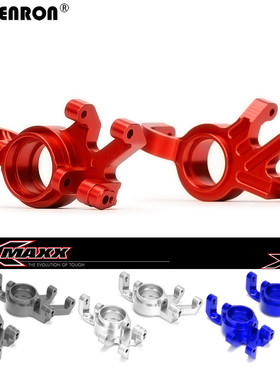 铝合金前转向杯转向滑块#7737  77076-4TRAXXAS X-MAXX 1/5玩具