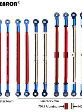 Traxxas 1/10 E-Revo 2.0 SUMMIT  大S 大E  拉杆 5319X 5338R