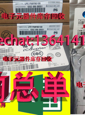 回收JS28F128P33TF70A 回收MICRON内存 回收美光内存