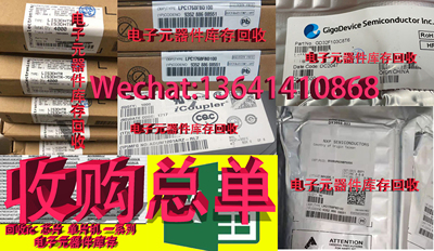 回收STM8S105C4T6TR 回收STM单片机 回收意法半导体