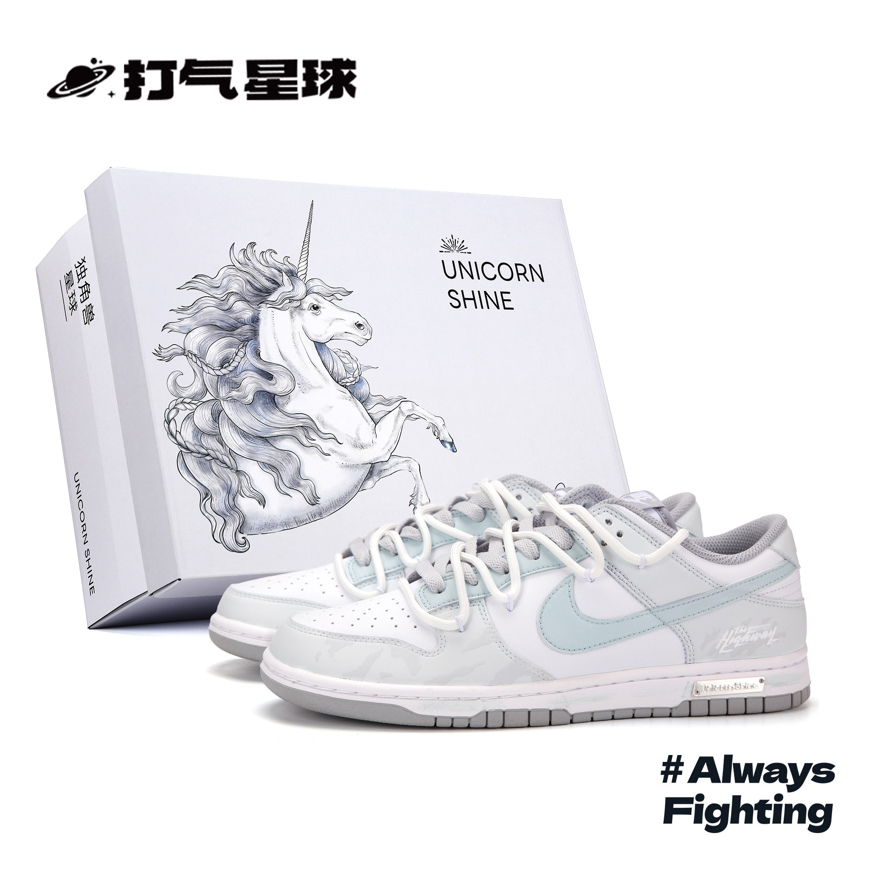打气星球Nike Dunk定制球鞋雾屿冰蓝简约百搭潮流男女同款板鞋,运动鞋new,运动休闲鞋,淘宝优惠券,粉丝福利购,淘宝优惠卷