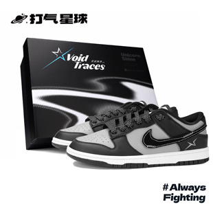 打气星球Nike Dunk定制球鞋电掣街头美式简约闪电秋冬低帮板鞋