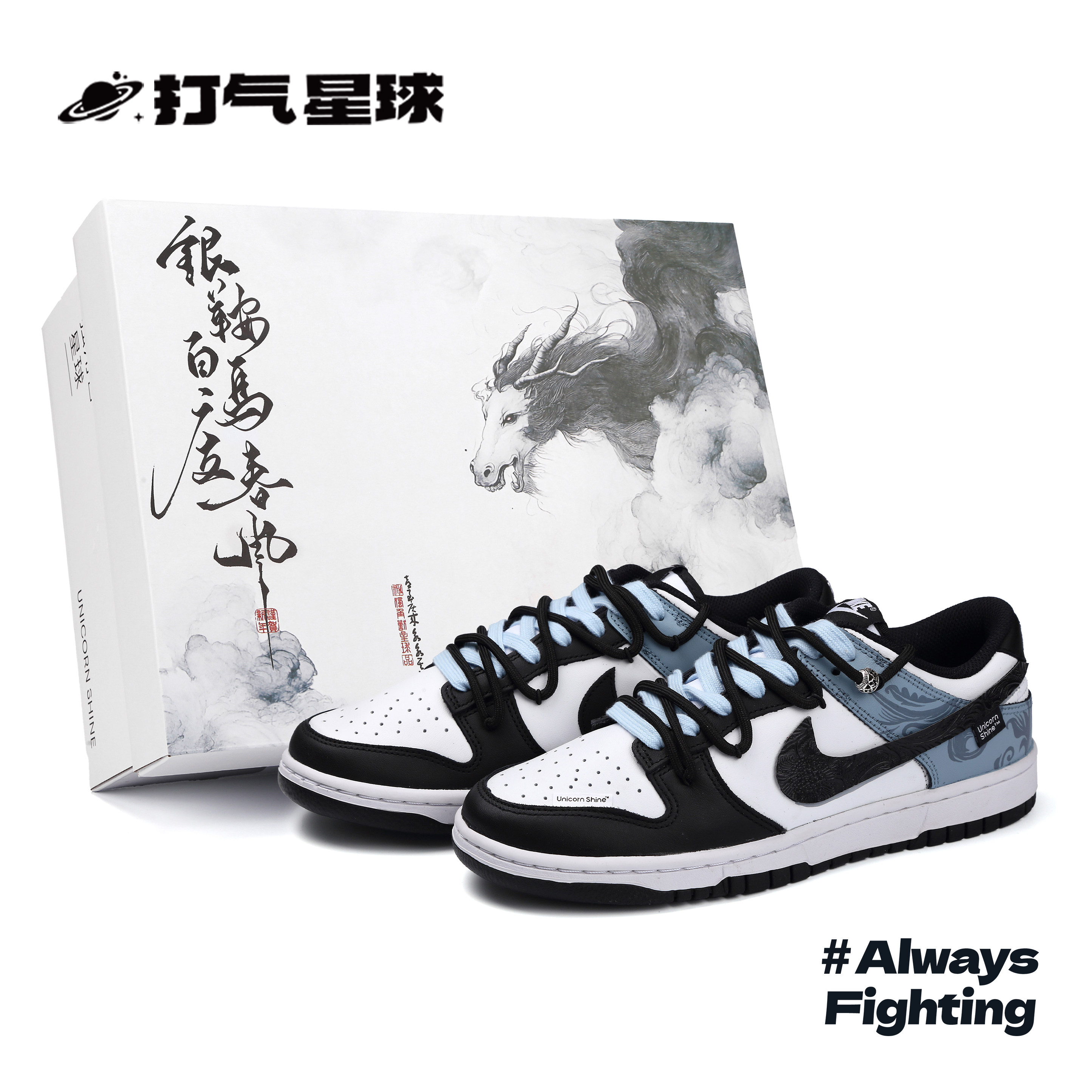 打气星球Nike Dunk定制球鞋赢鱼印花美式高街简约百搭男女款板鞋,运动鞋new,板鞋,淘宝优惠券,粉丝福利购,淘宝优惠卷