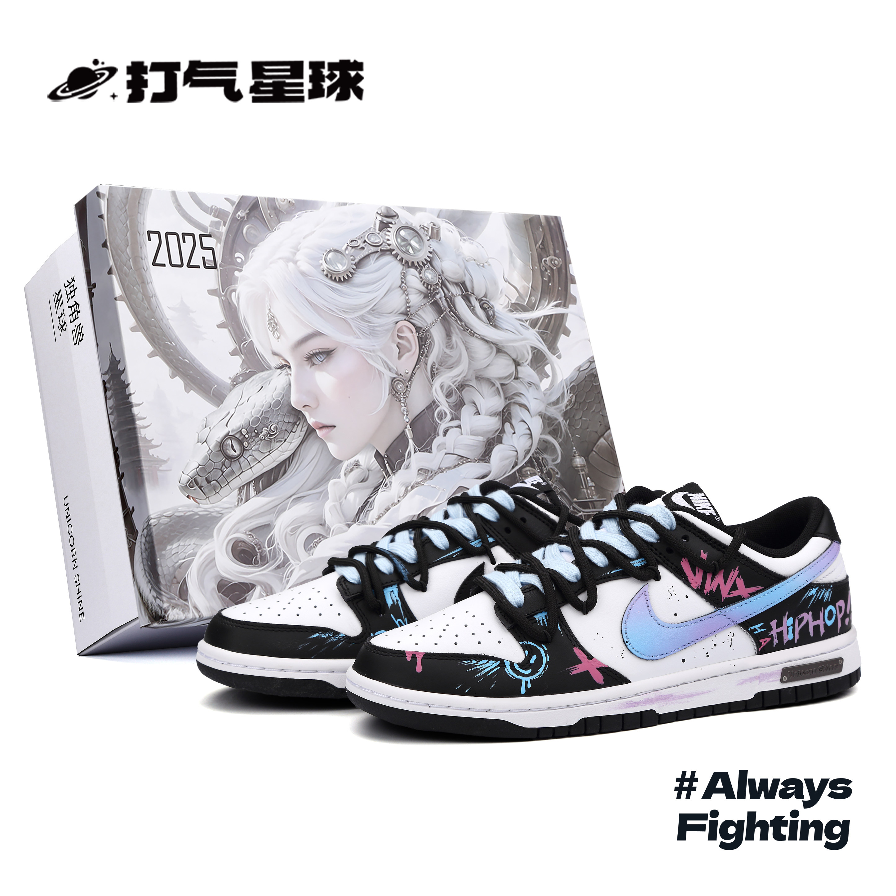 打气星球Nike Dunk球鞋定制蛇年元气设定嘻哈甜酷街头男女款板鞋