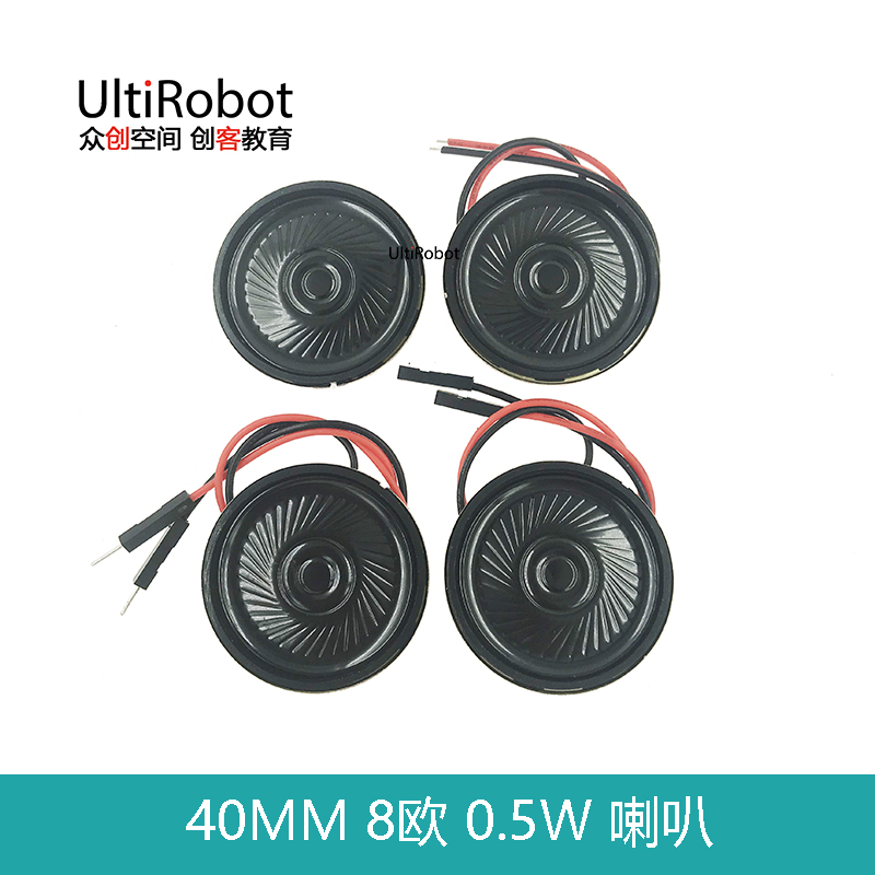 8欧小喇叭（小） 扬声器 0.5w 直径40MM 可焊接排线在类目 3C数码配件, 电子元器件市场, 电子元件, 电声器件/扬声器中 - 来自Buy2taobao.com提供专业的淘宝代购服务